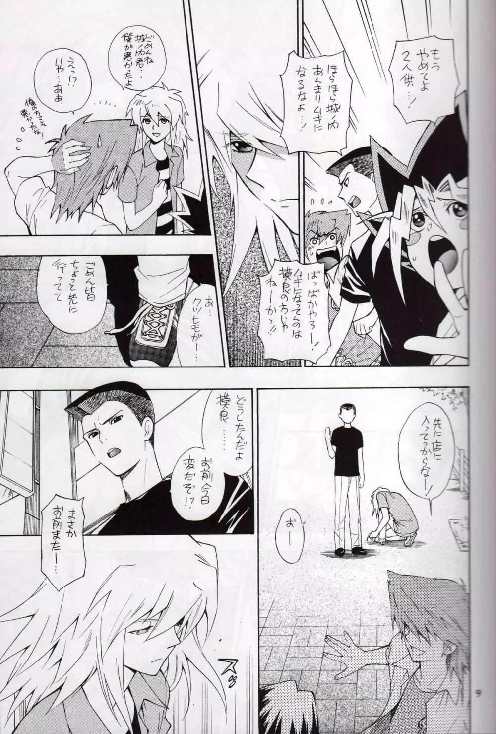 Kamisama Onegai Page.8