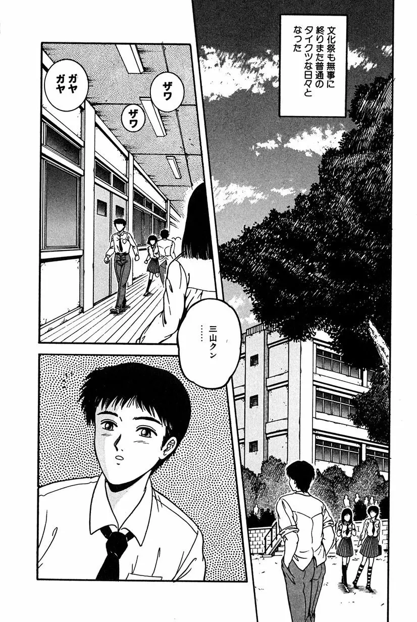 その向こうは闇 Page.115