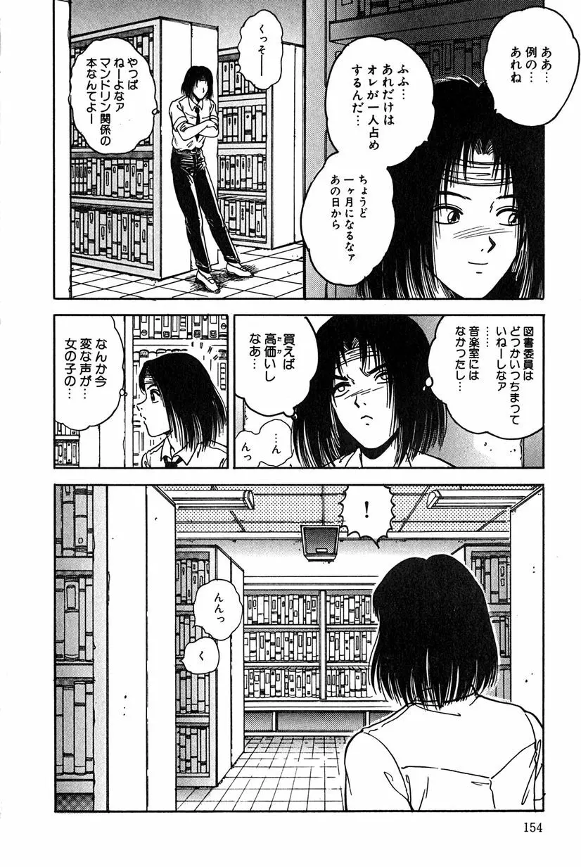 その向こうは闇 Page.157