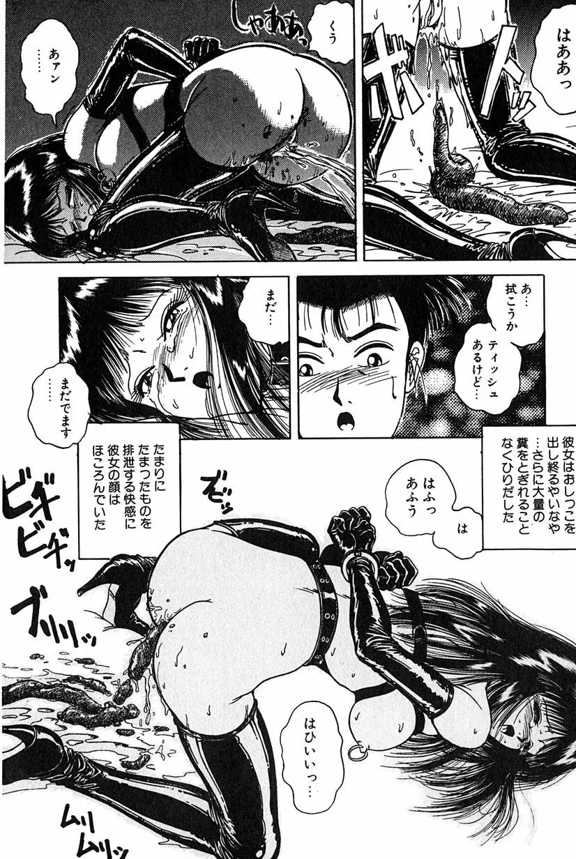 その向こうは闇 Page.17