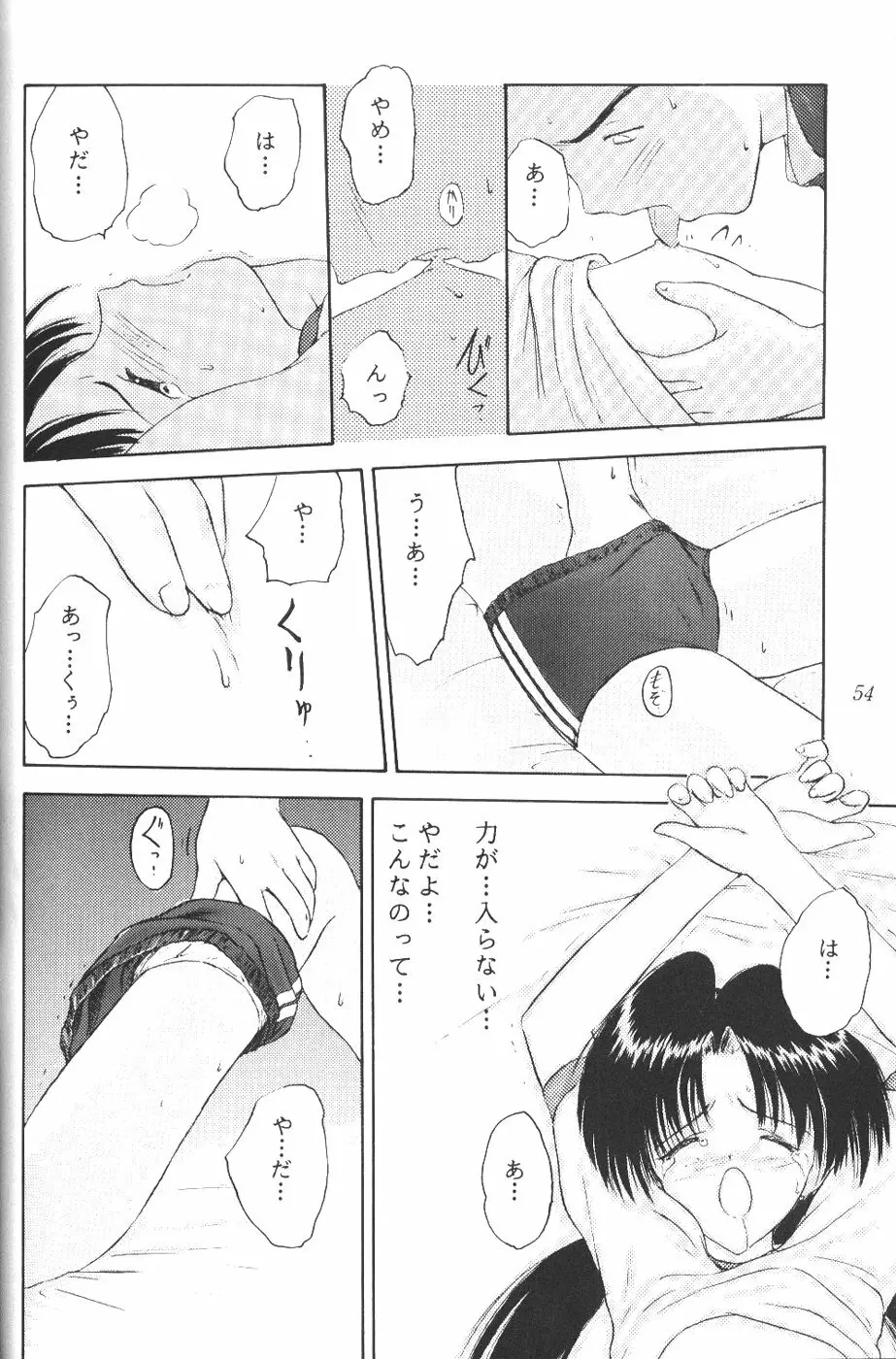 革命聖戦 第弐号 Page.53