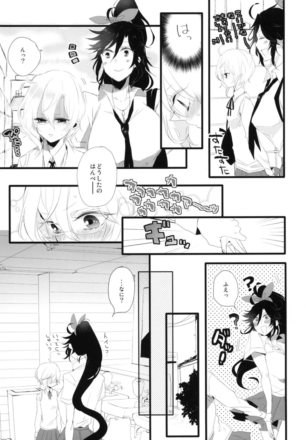 ジョシノヒメゴト Page.4