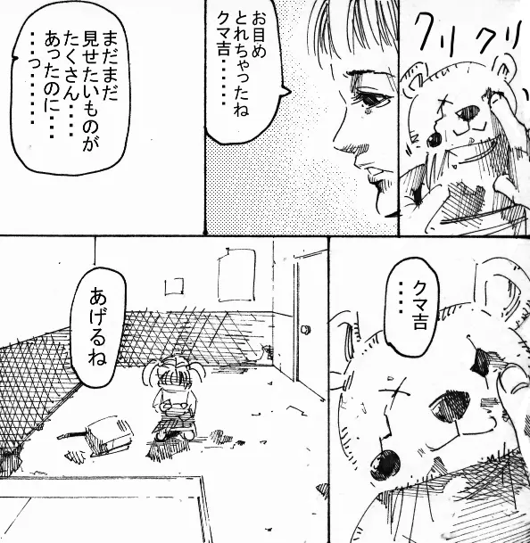 MR.ホワイト Stories pixiv Page.30