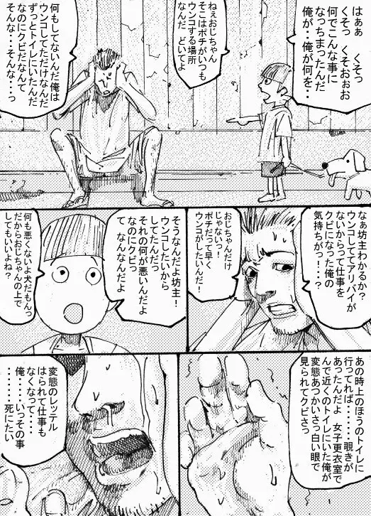 MR.ホワイト Stories pixiv Page.49