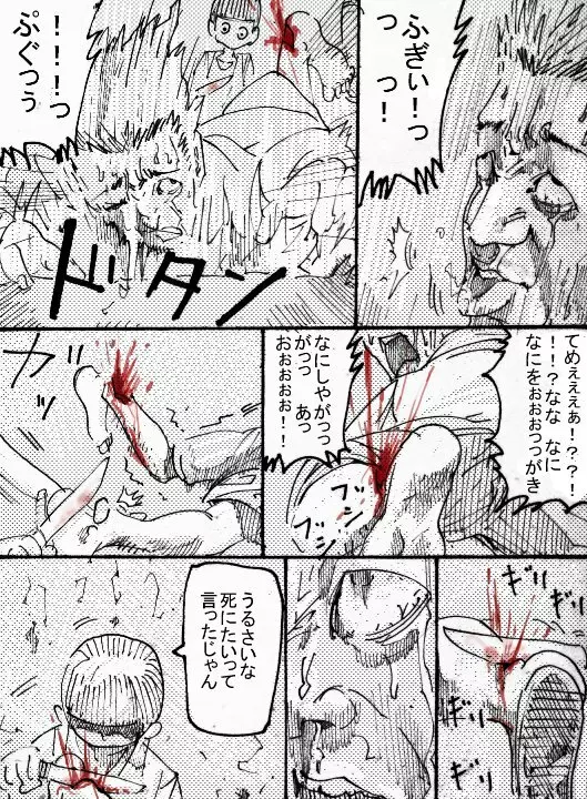 MR.ホワイト Stories pixiv Page.52