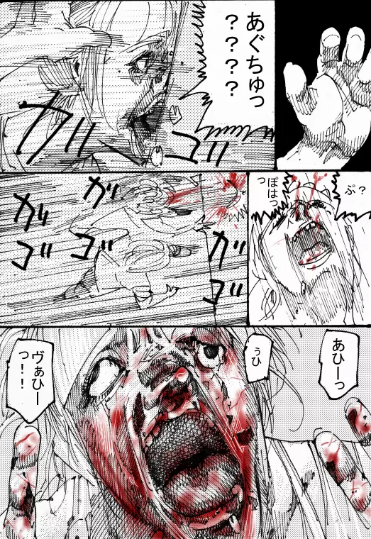 MR.ホワイト Stories pixiv Page.6