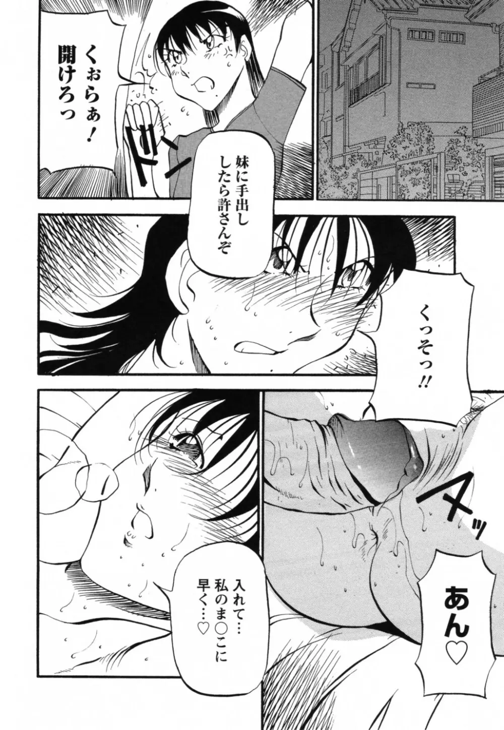 マーメイドのように Page.154