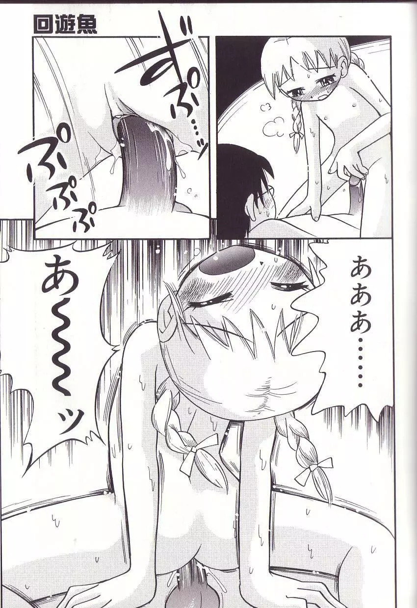 ほおずり Page.129