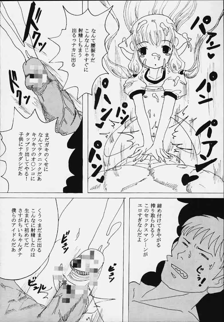 AVIVA 2 Page.39