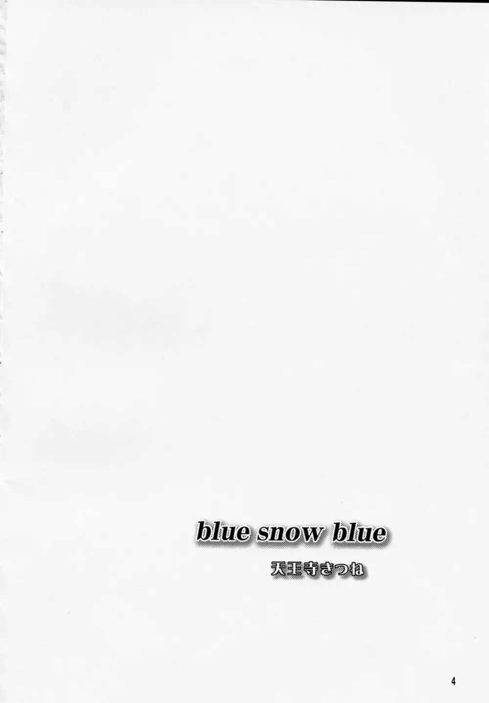 blue snow blue scene.9 Page.3