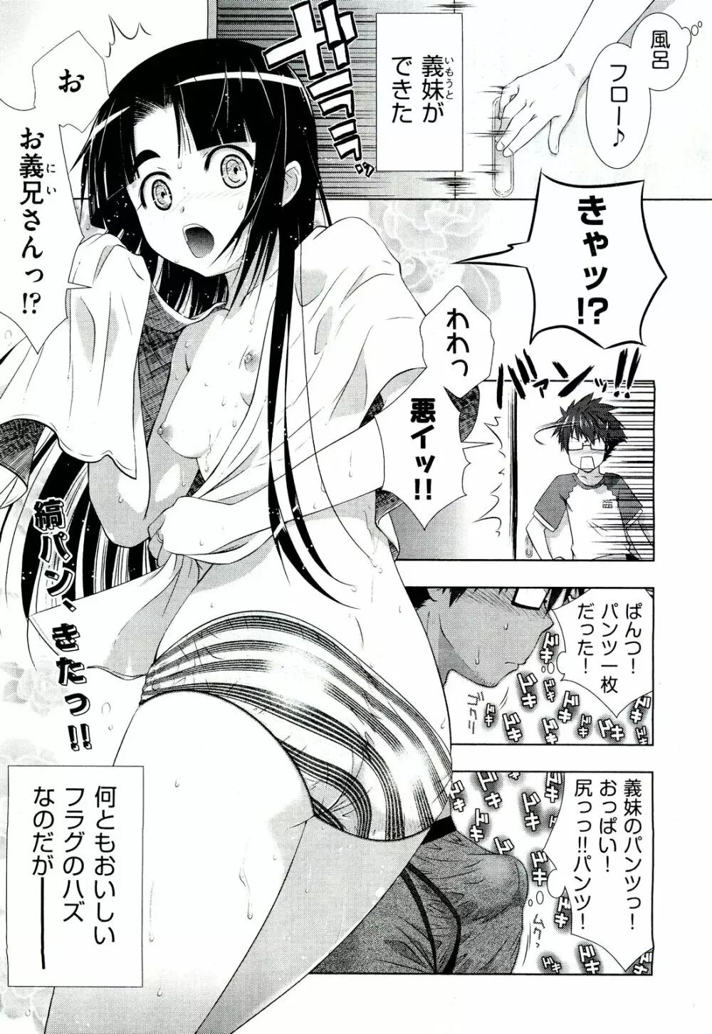 COMIC 阿吽 2011年3月号 Page.295