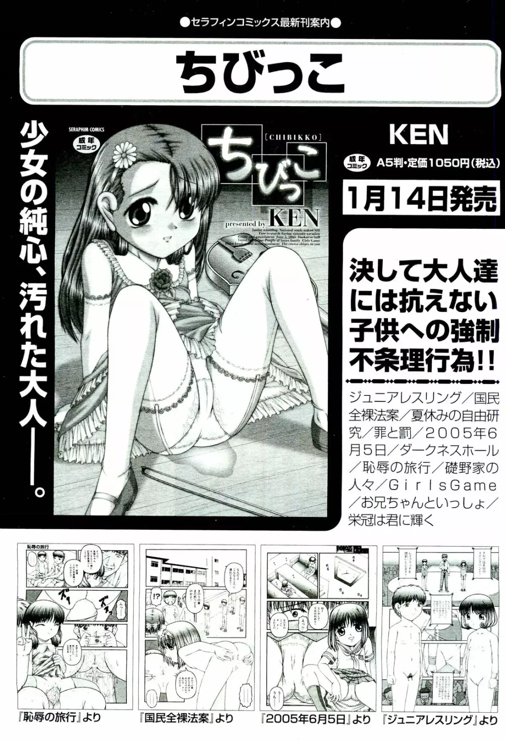 COMIC 阿吽 2011年3月号 Page.331