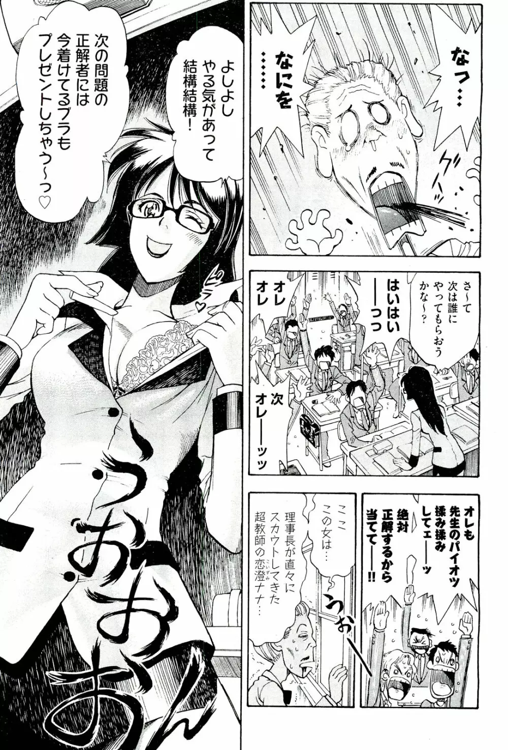 COMIC 阿吽 2011年3月号 Page.433