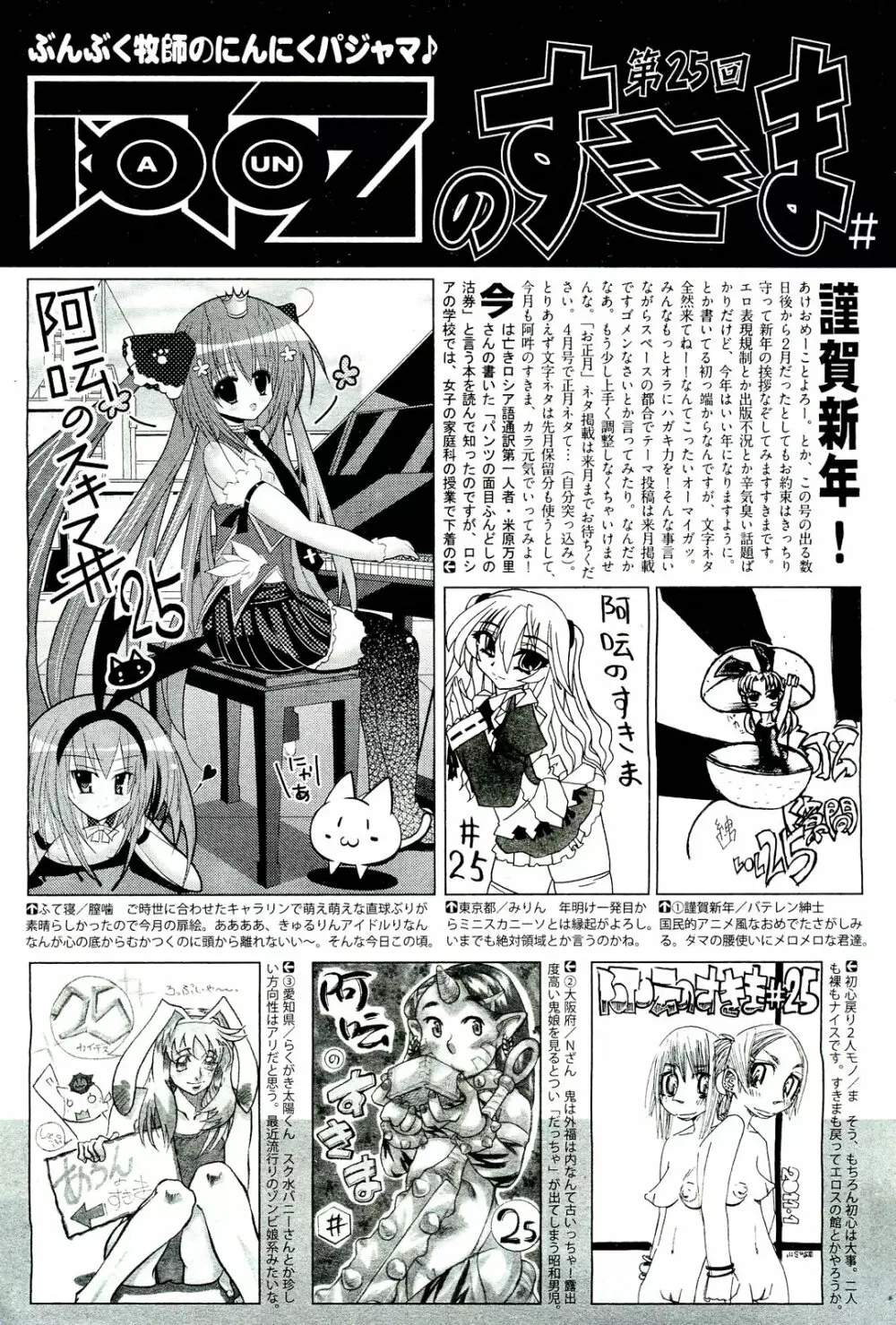 COMIC 阿吽 2011年3月号 Page.493