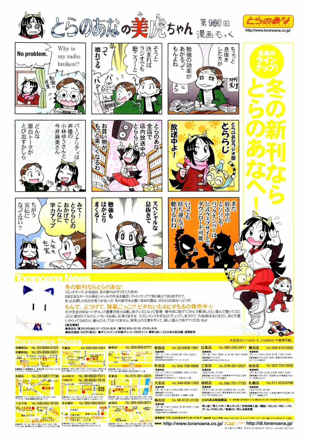 COMIC 阿吽 2011年3月号 Page.509