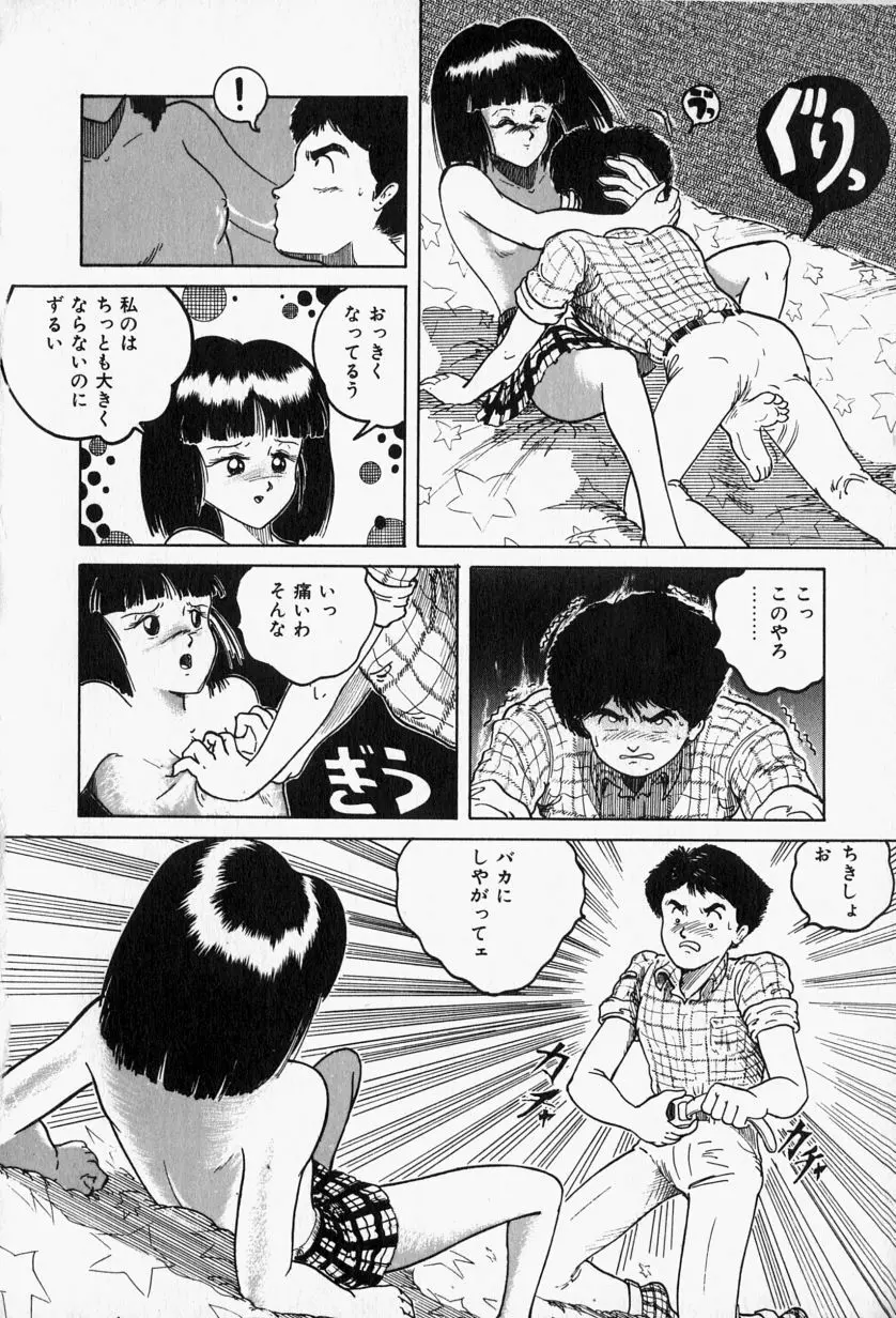 ブルーレディ Page.120