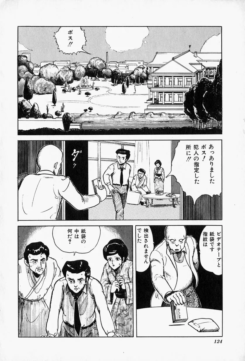 ブルーレディ Page.126