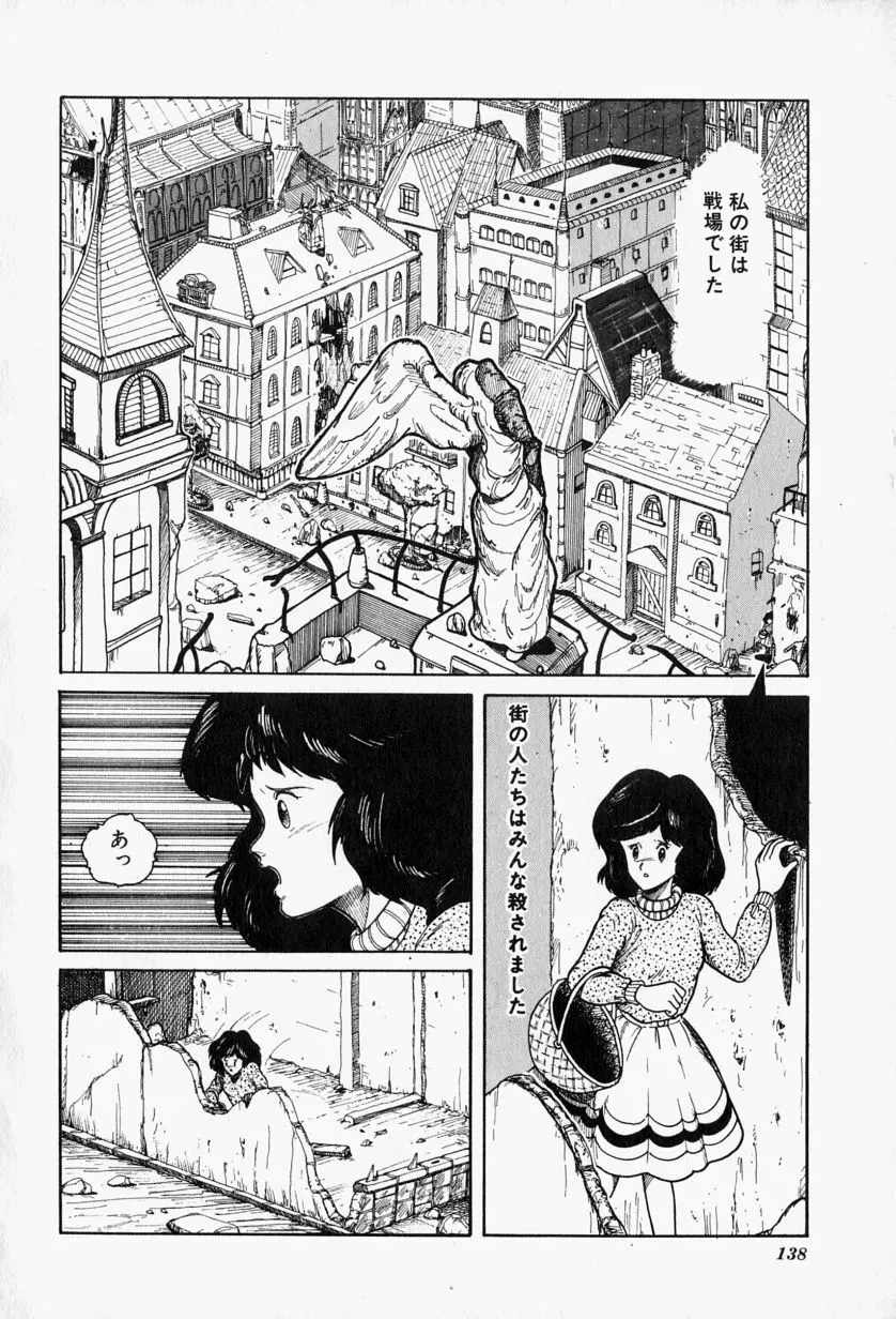 ブルーレディ Page.140