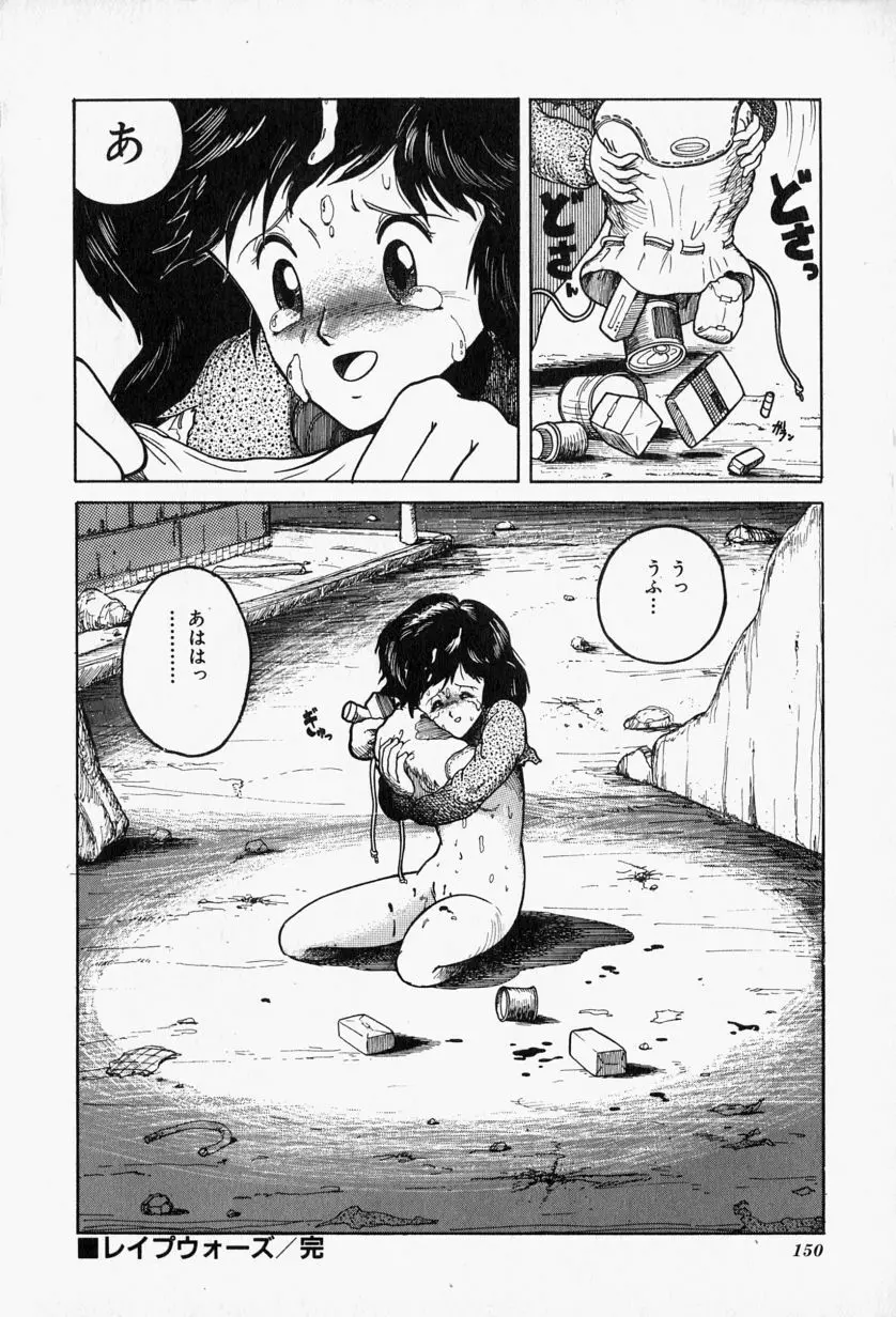 ブルーレディ Page.152