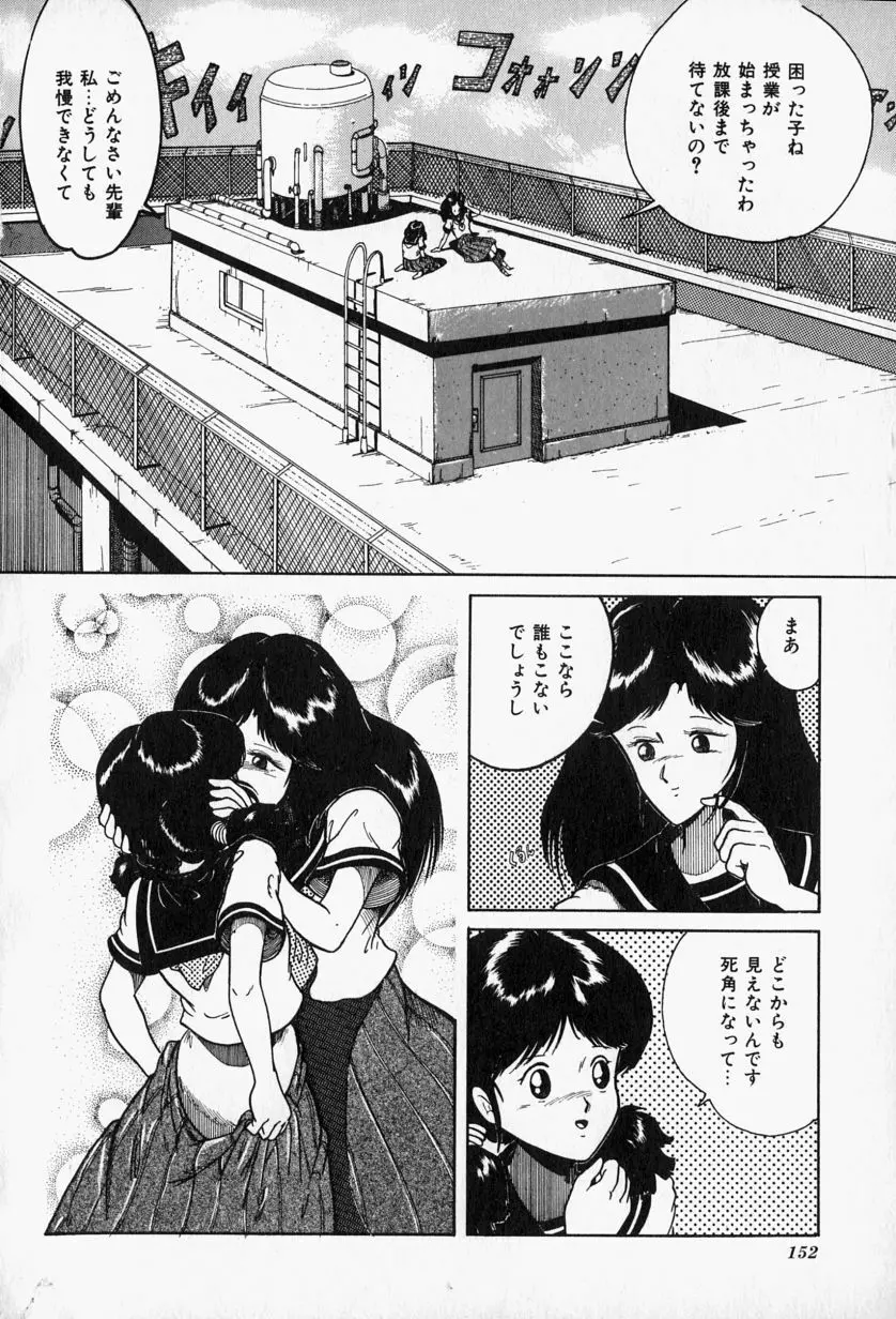 ブルーレディ Page.154