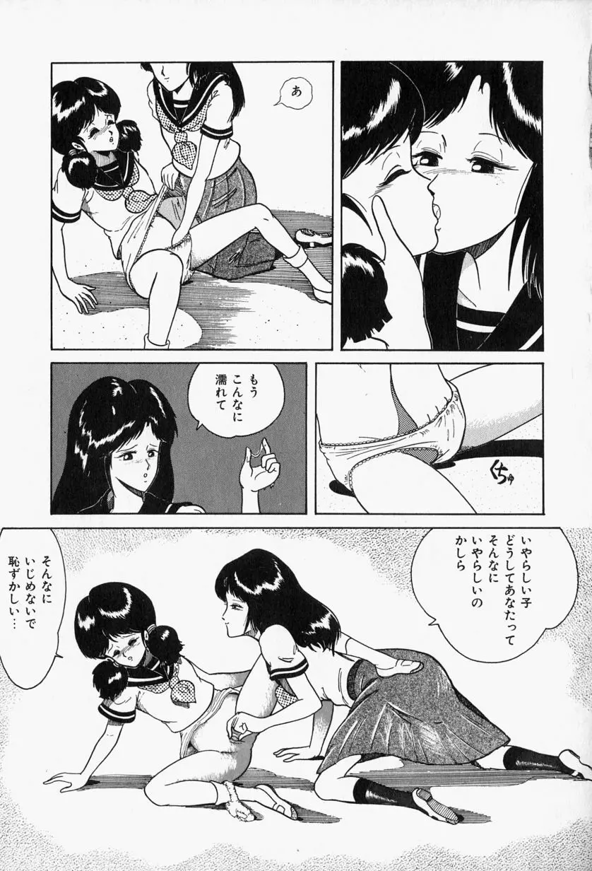 ブルーレディ Page.155