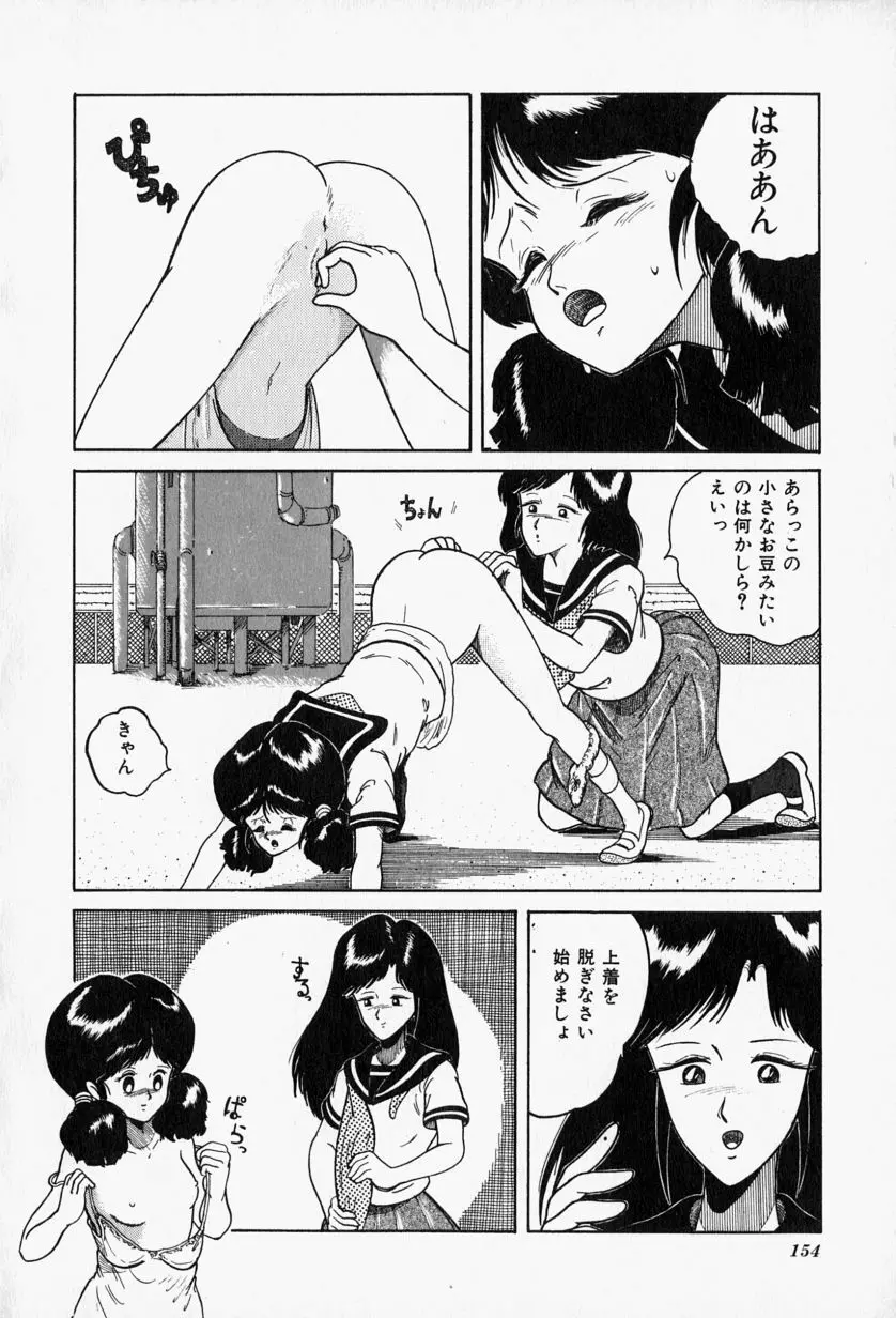 ブルーレディ Page.156