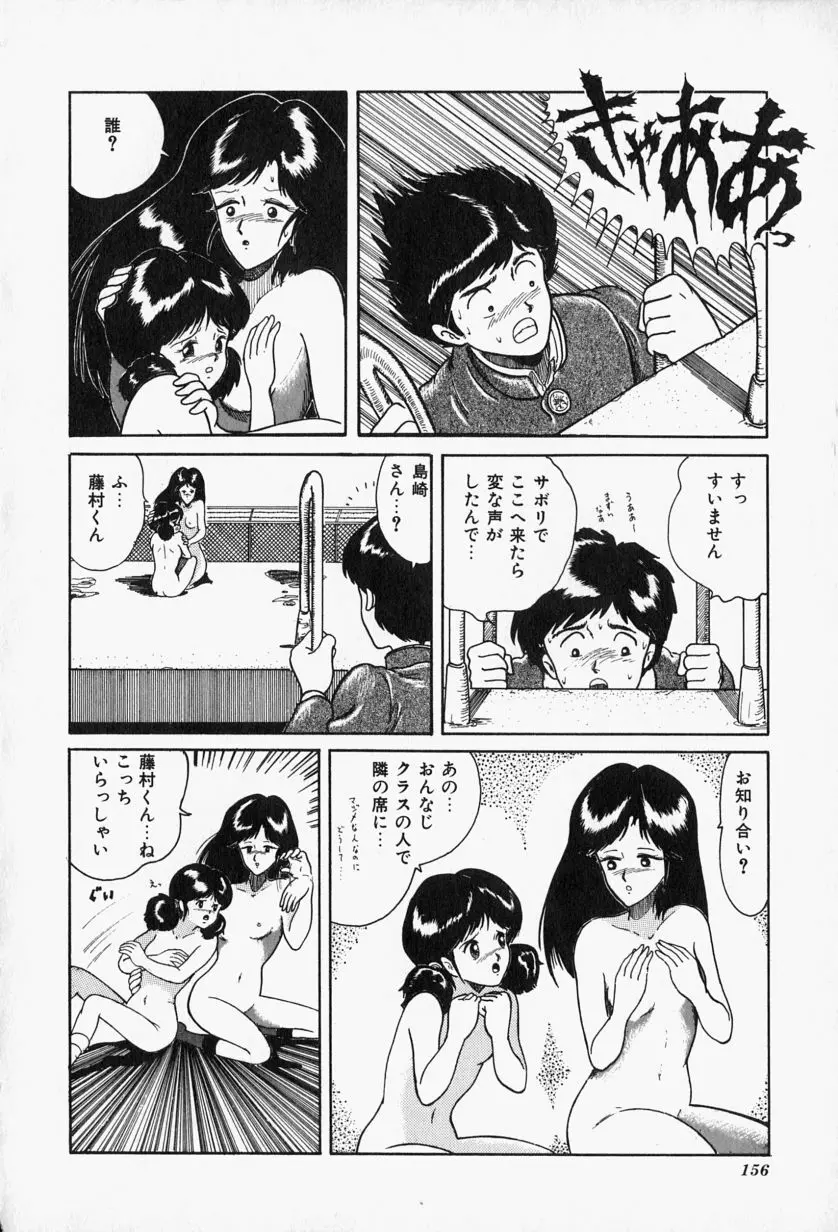 ブルーレディ Page.158