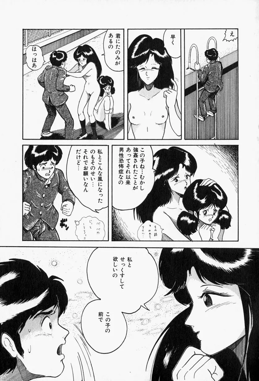 ブルーレディ Page.159