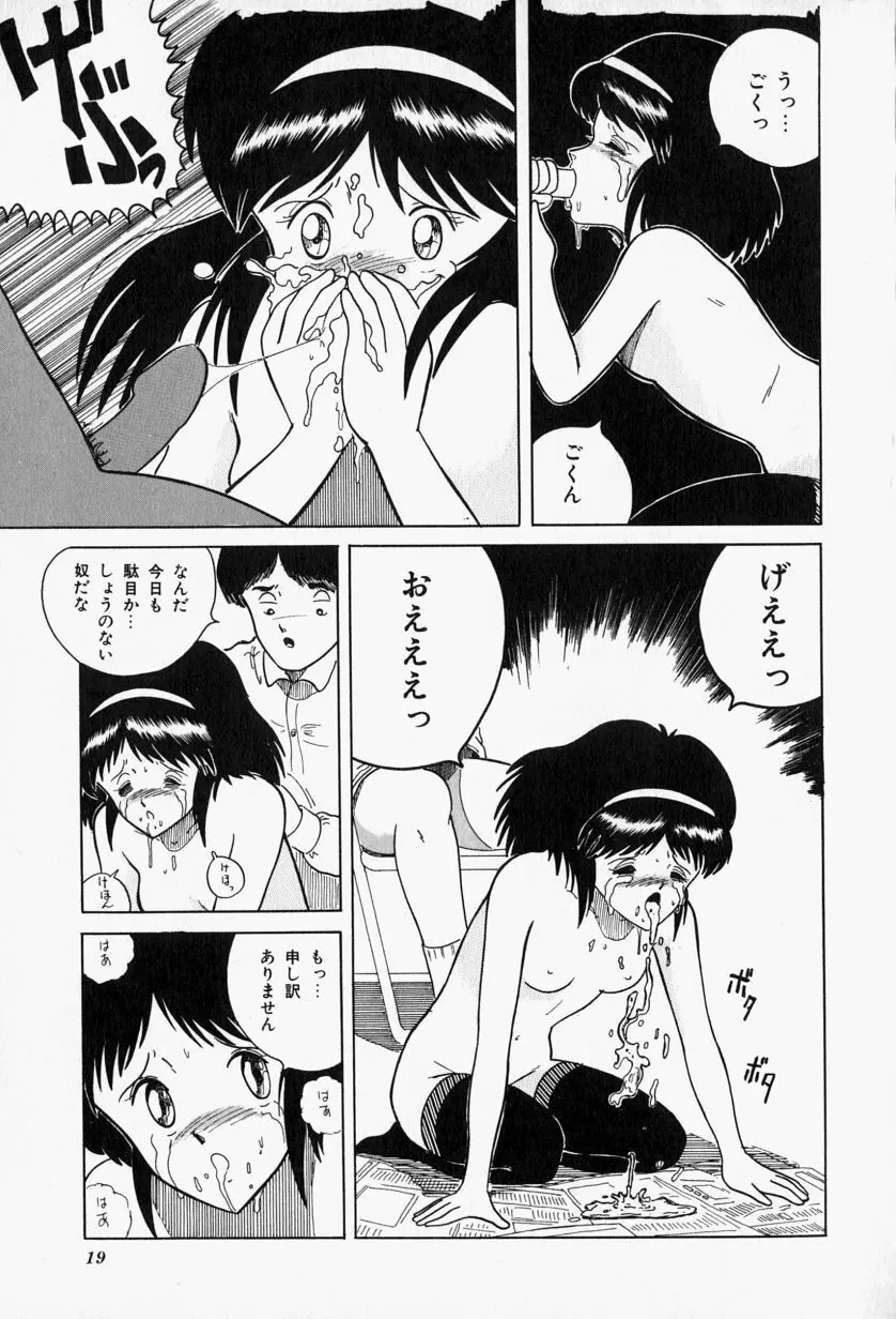 ブルーレディ Page.21