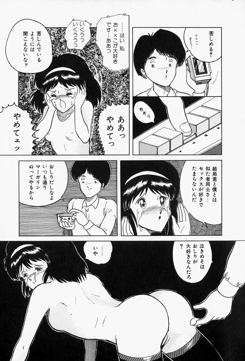 ブルーレディ Page.23