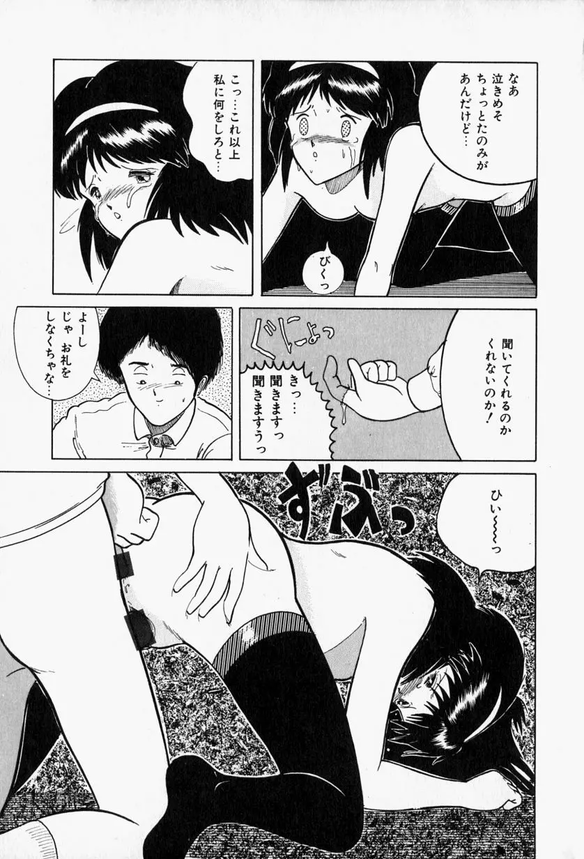 ブルーレディ Page.25