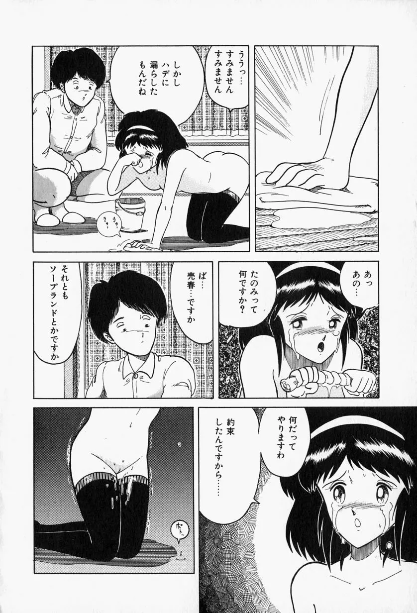 ブルーレディ Page.30