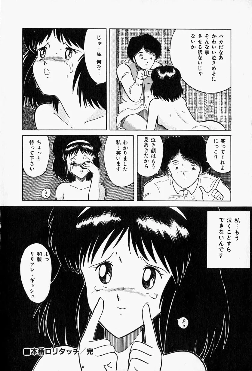 ブルーレディ Page.32