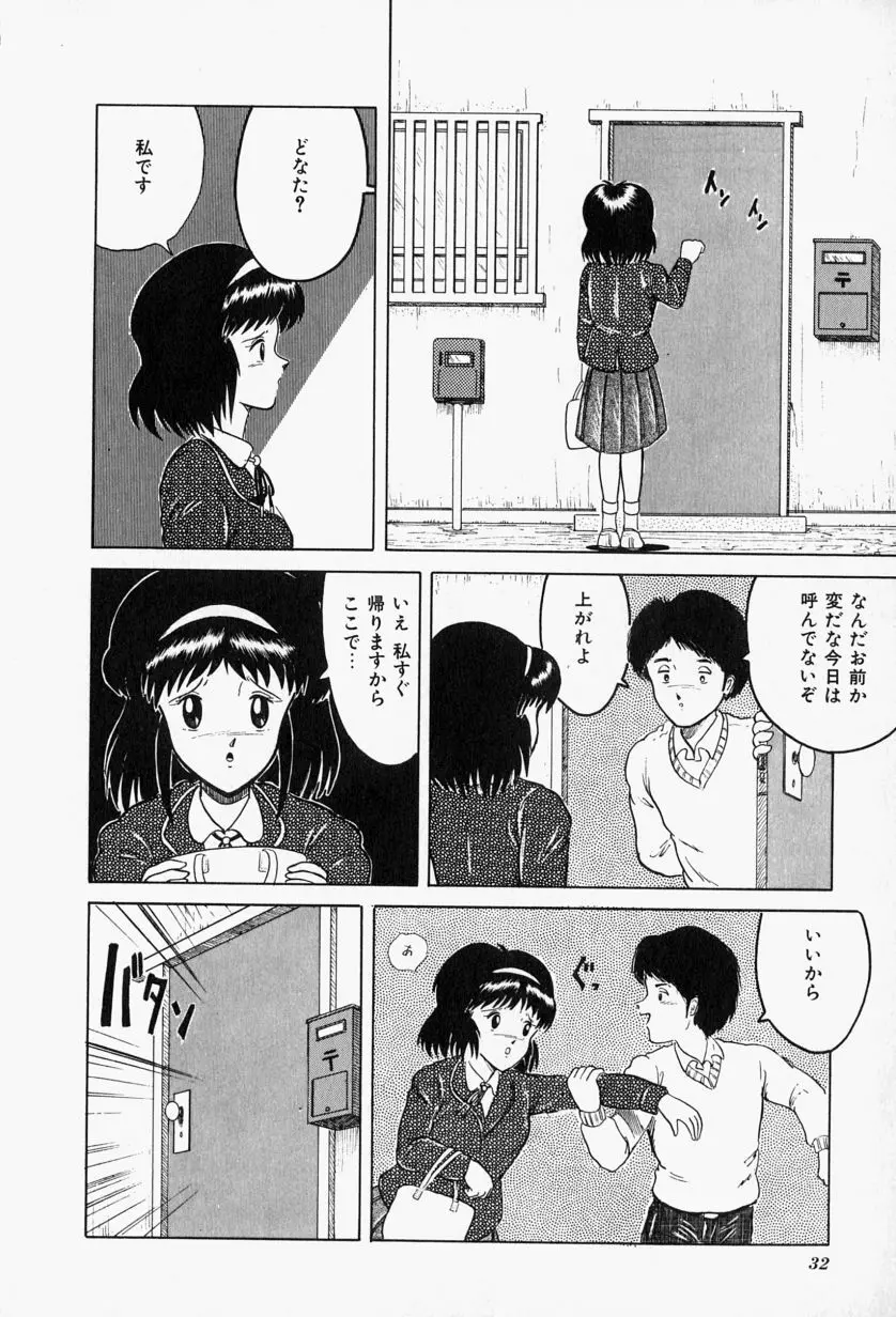 ブルーレディ Page.34