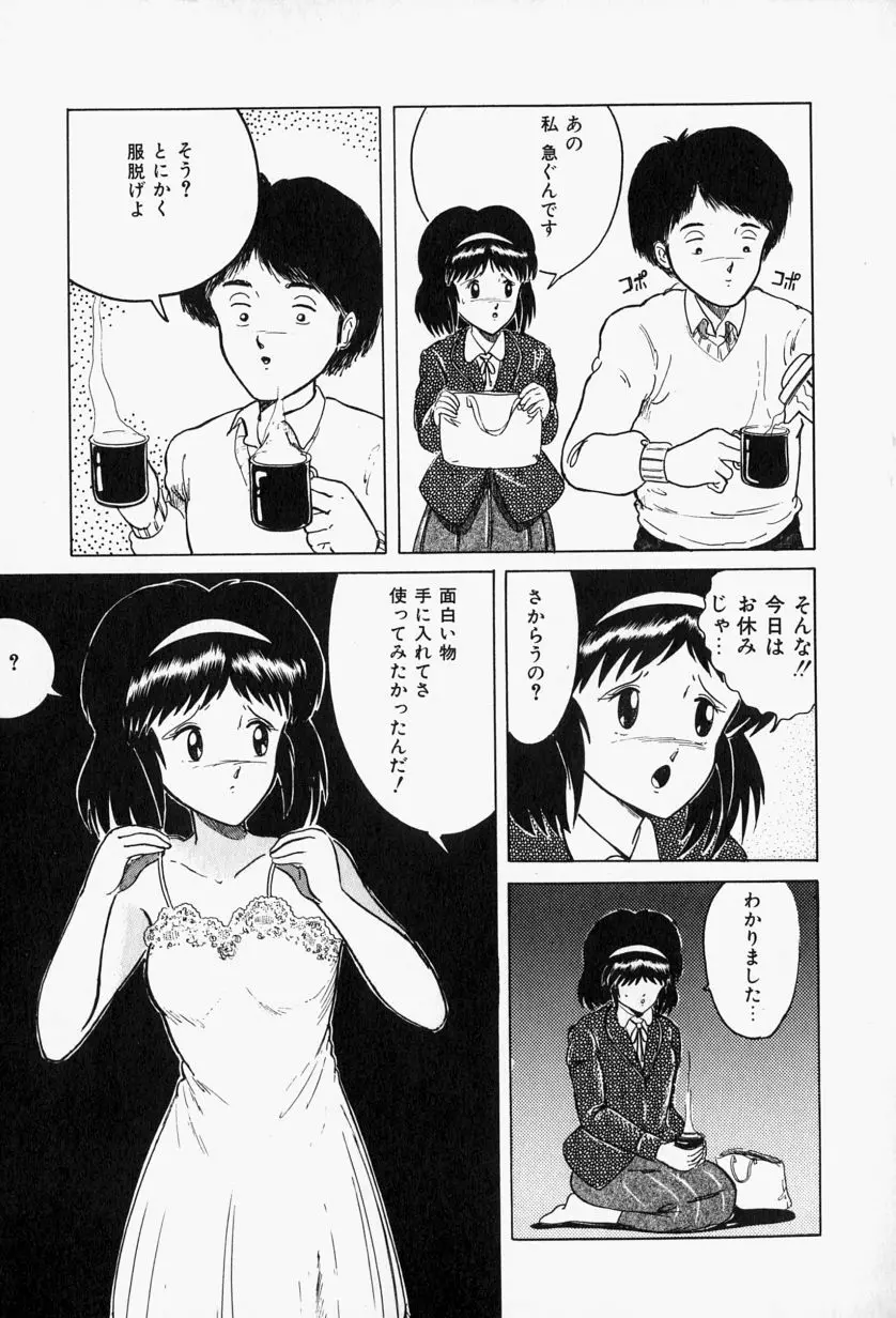 ブルーレディ Page.35