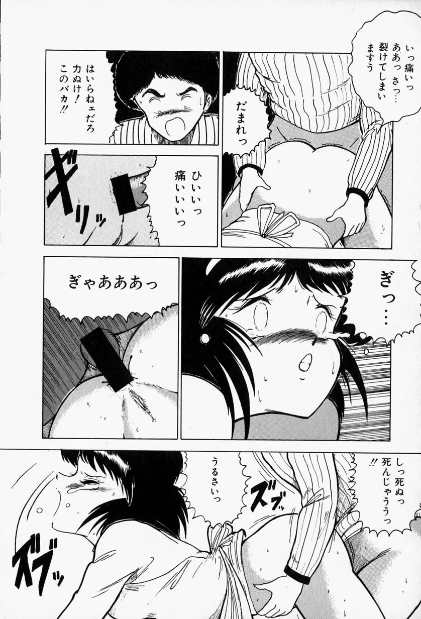 ブルーレディ Page.66