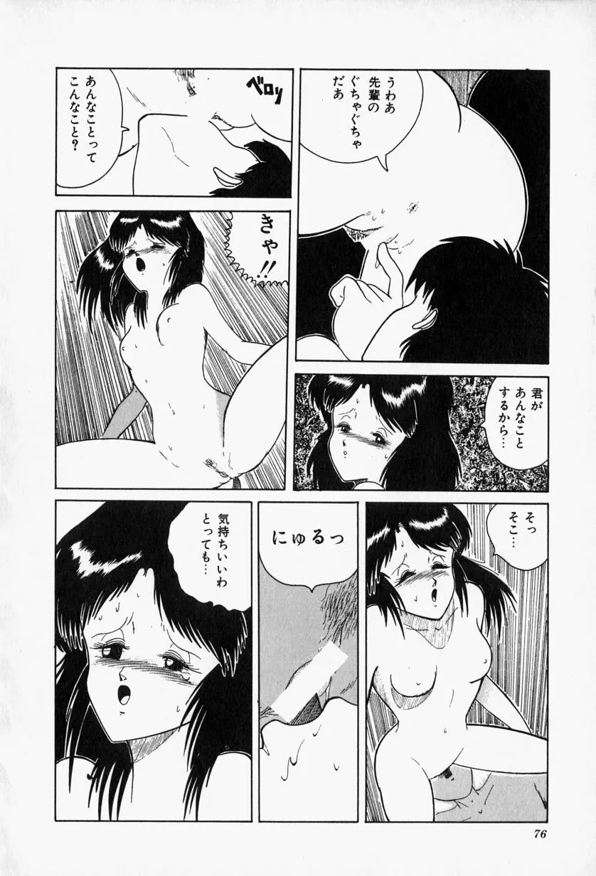 ブルーレディ Page.78