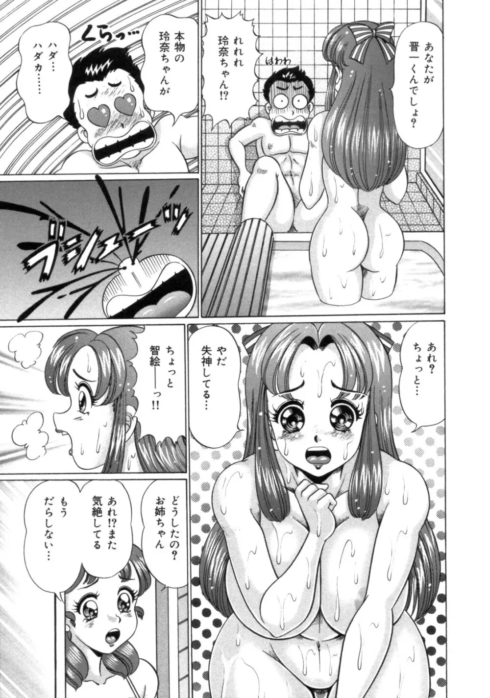 ママにラブラブ♥ Page.31