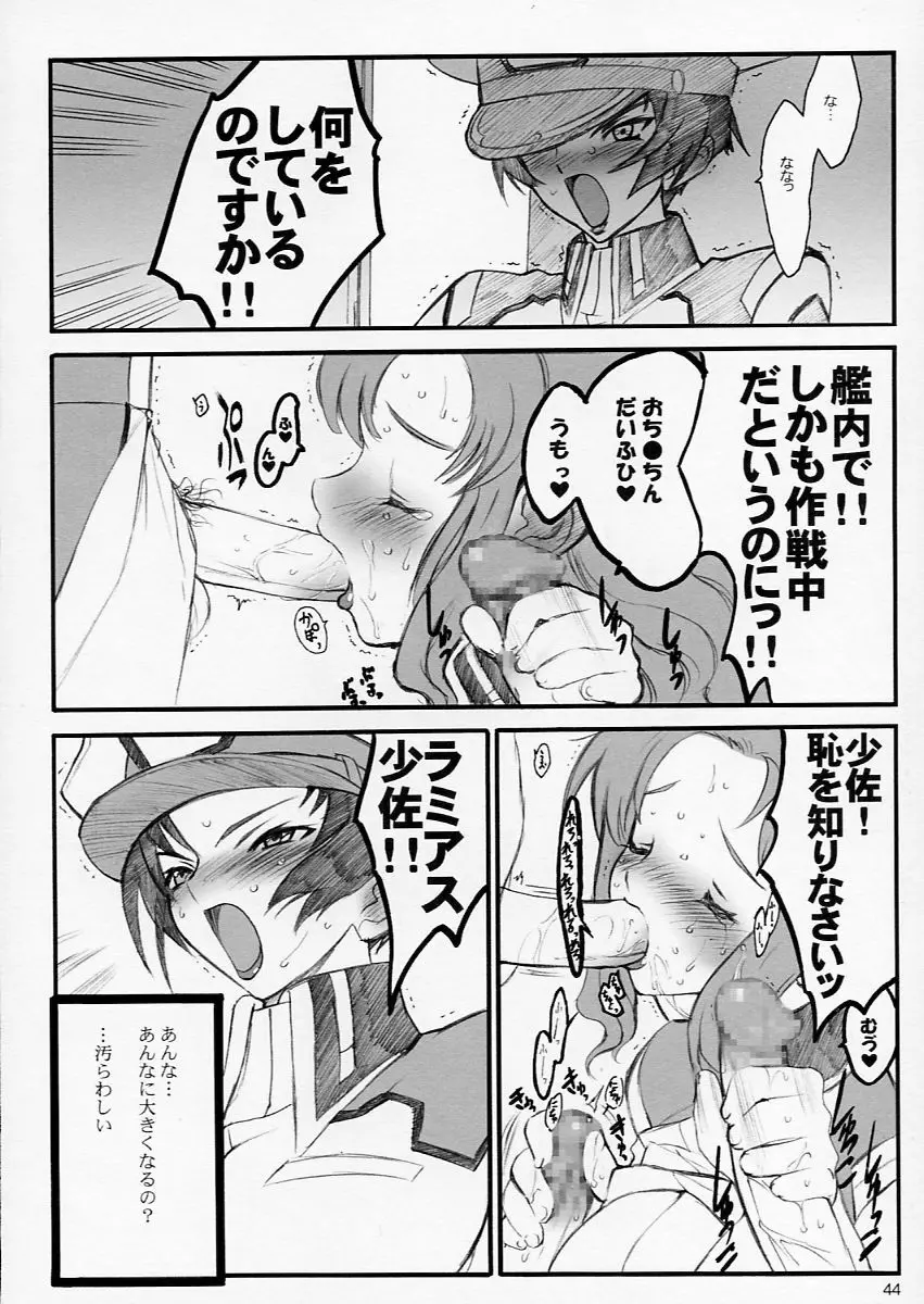 タネほん Page.44