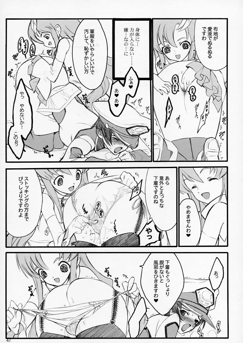 タネほん Page.47