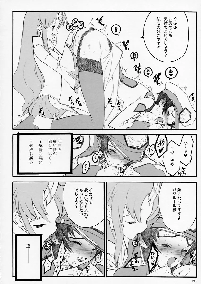 タネほん Page.50