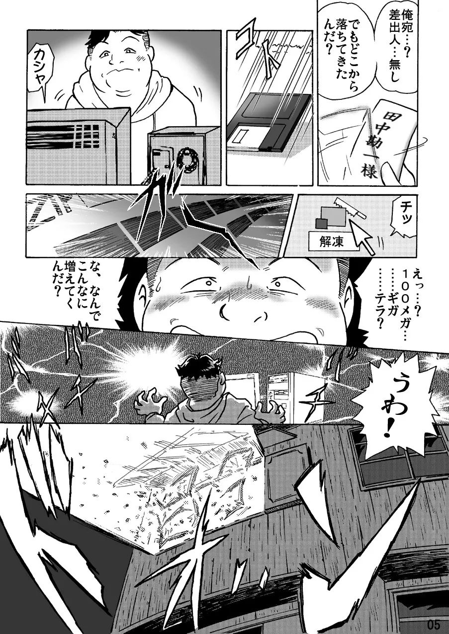 しばりん Page.5