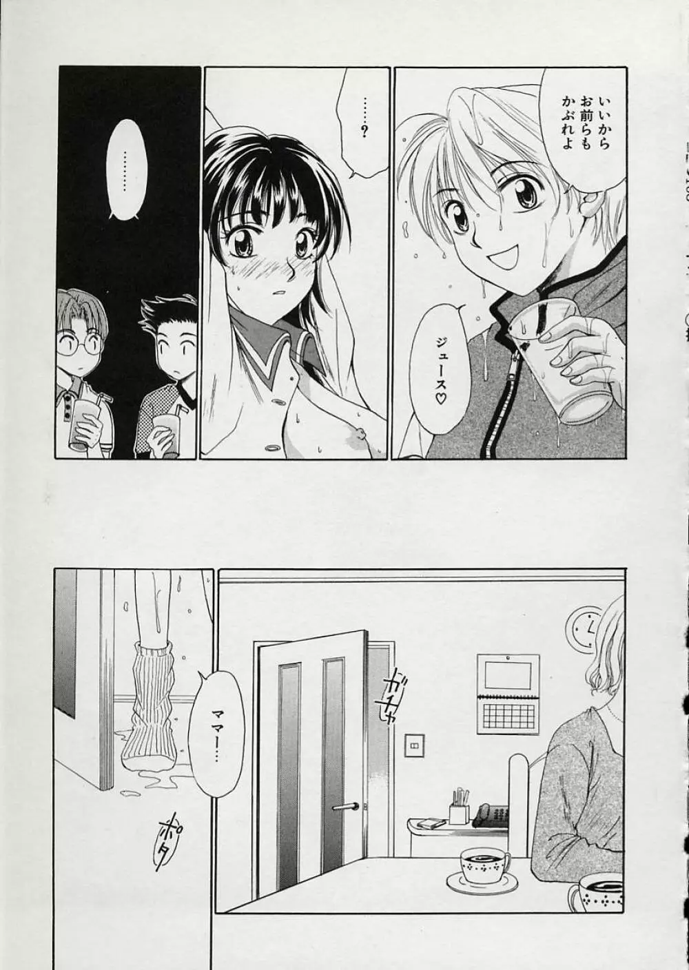 EROTOMANIA ～恋愛妄想～ Page.115