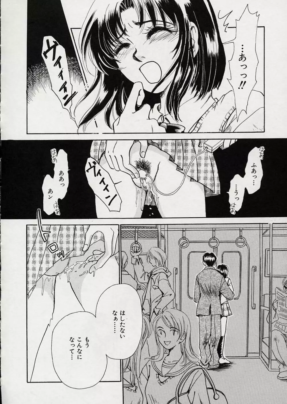 EROTOMANIA ～恋愛妄想～ Page.176