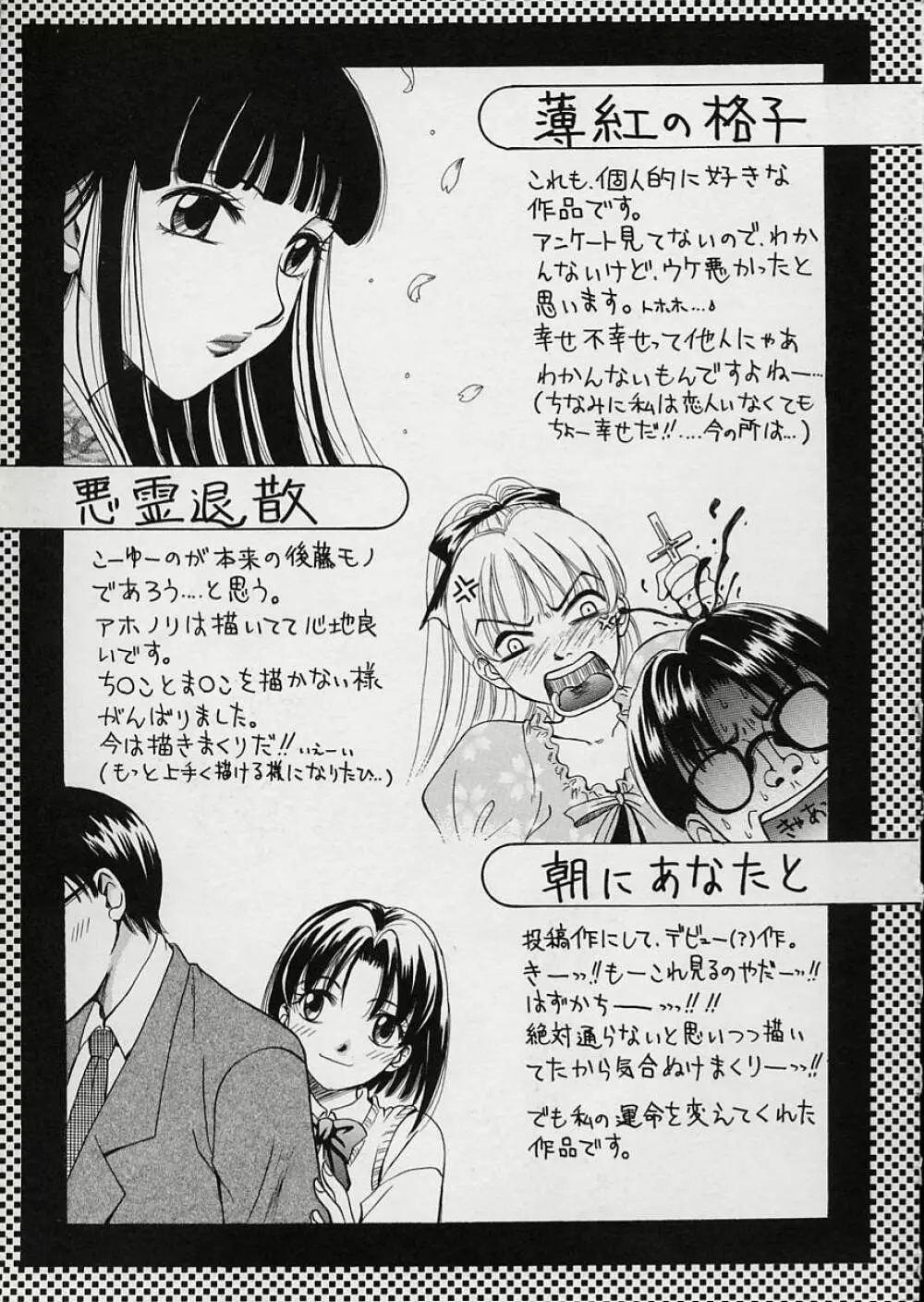 EROTOMANIA ～恋愛妄想～ Page.191