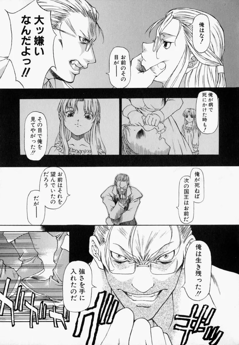 ナタリィに銃と花束を。 Page.10