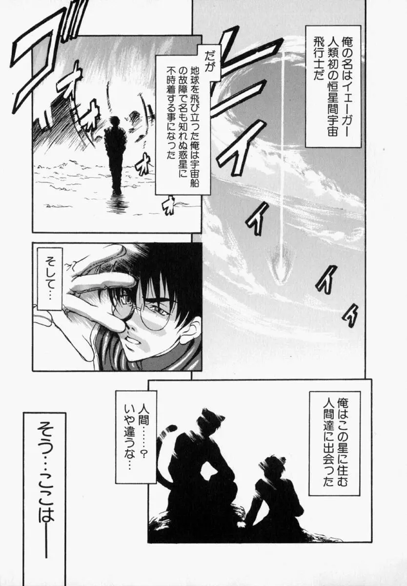 ナタリィに銃と花束を。 Page.120