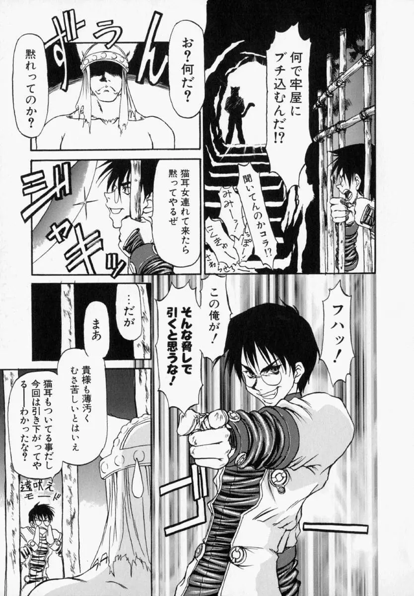 ナタリィに銃と花束を。 Page.122