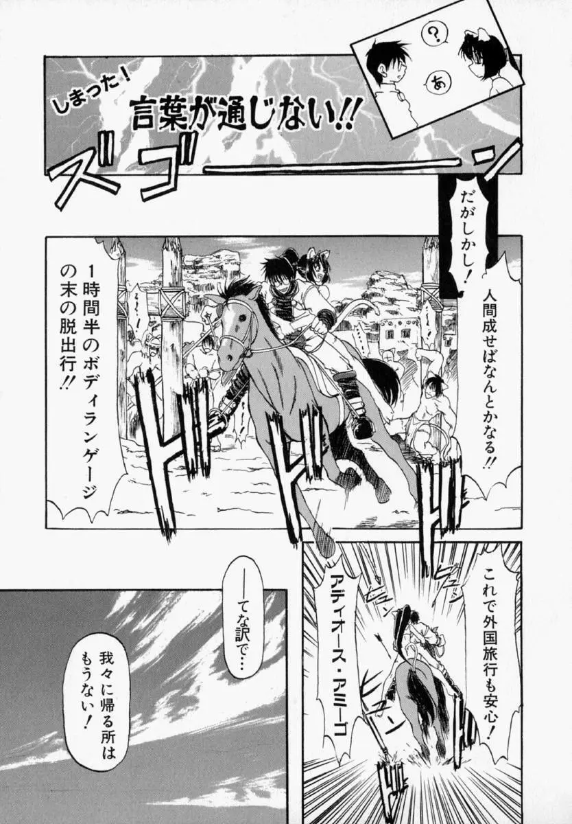 ナタリィに銃と花束を。 Page.134