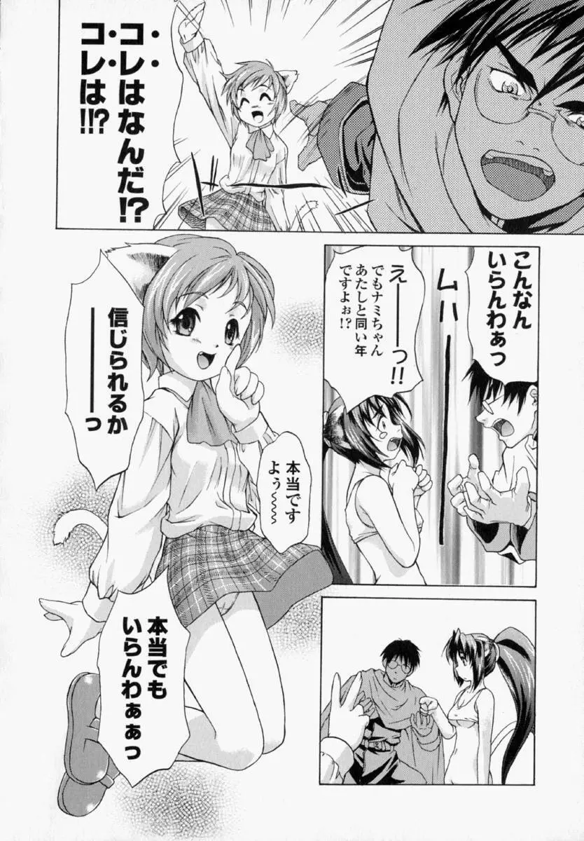 ナタリィに銃と花束を。 Page.141